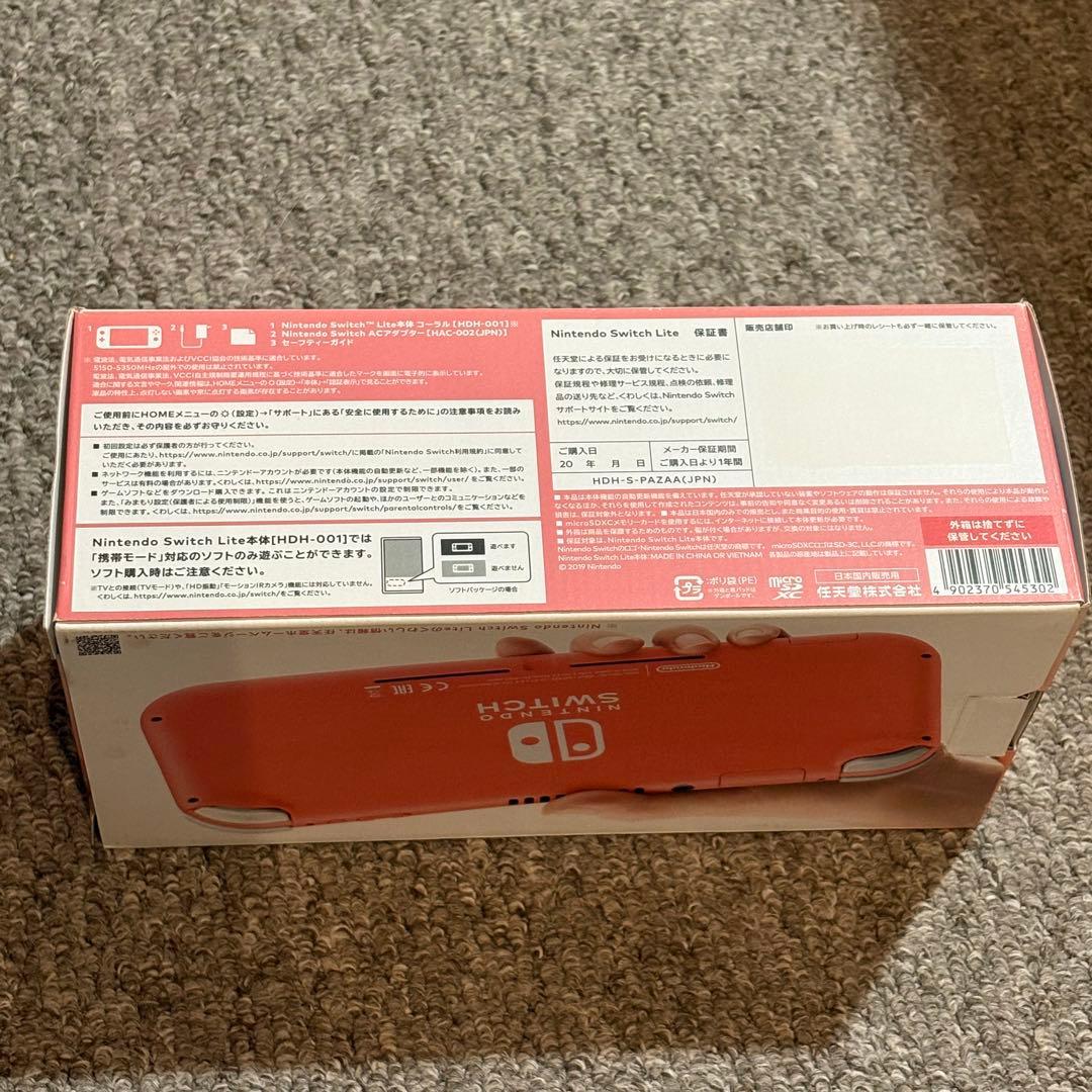 【新品】Nintendo Switch Lite コーラル ピンク 本体