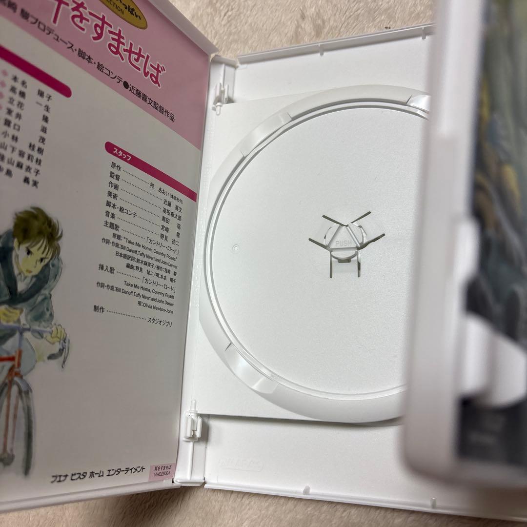 ジブリ　dvd 7点　特典dvd ケース付き