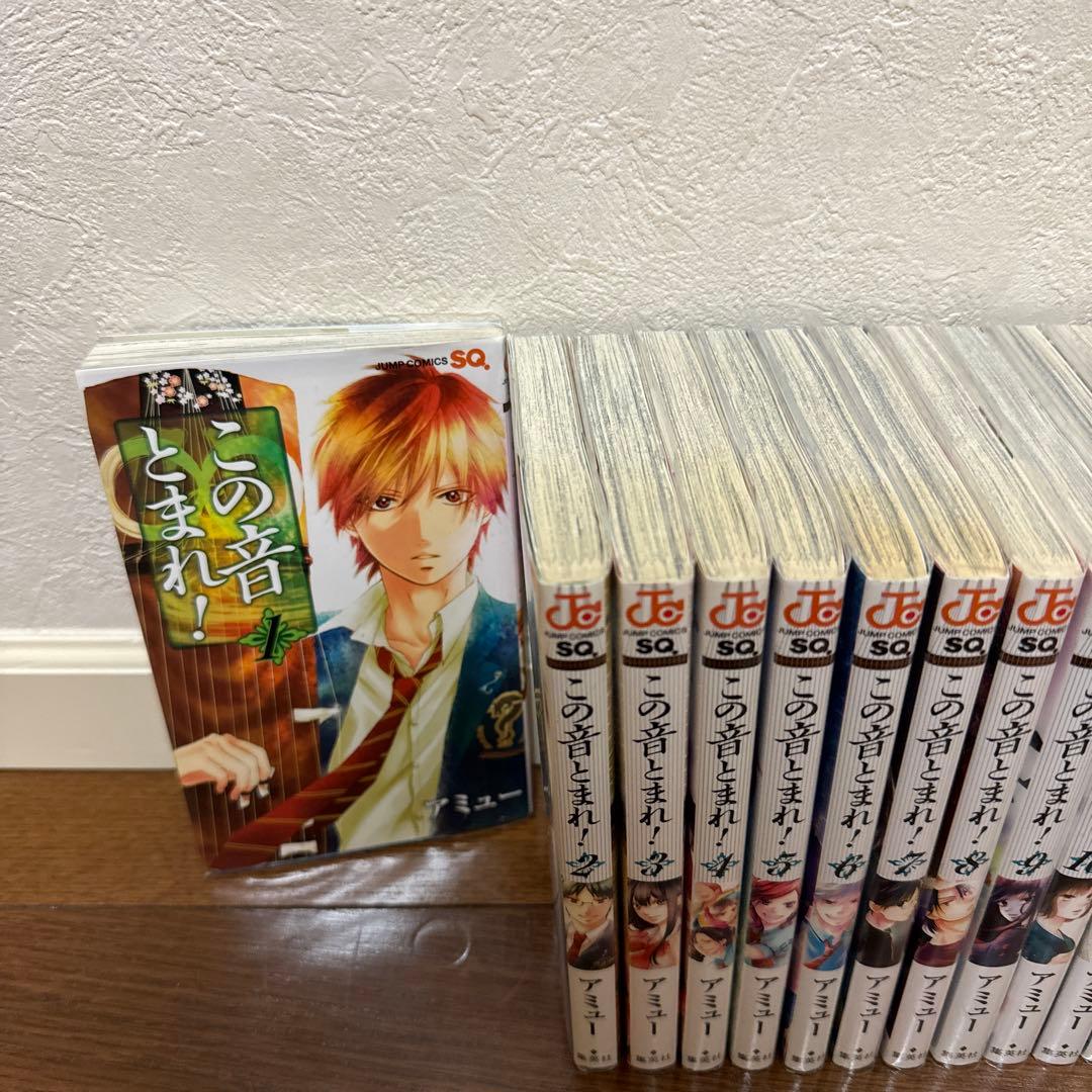 この音とまれ！　1〜22巻