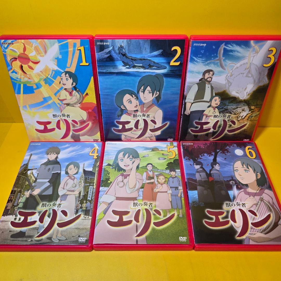 新品ケース交換済み　獣の奏者 エリン　DVD 全12巻　全巻セット