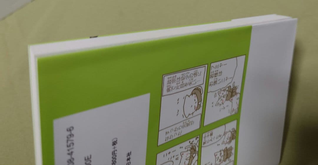 ねこねこ日本史 1~12
