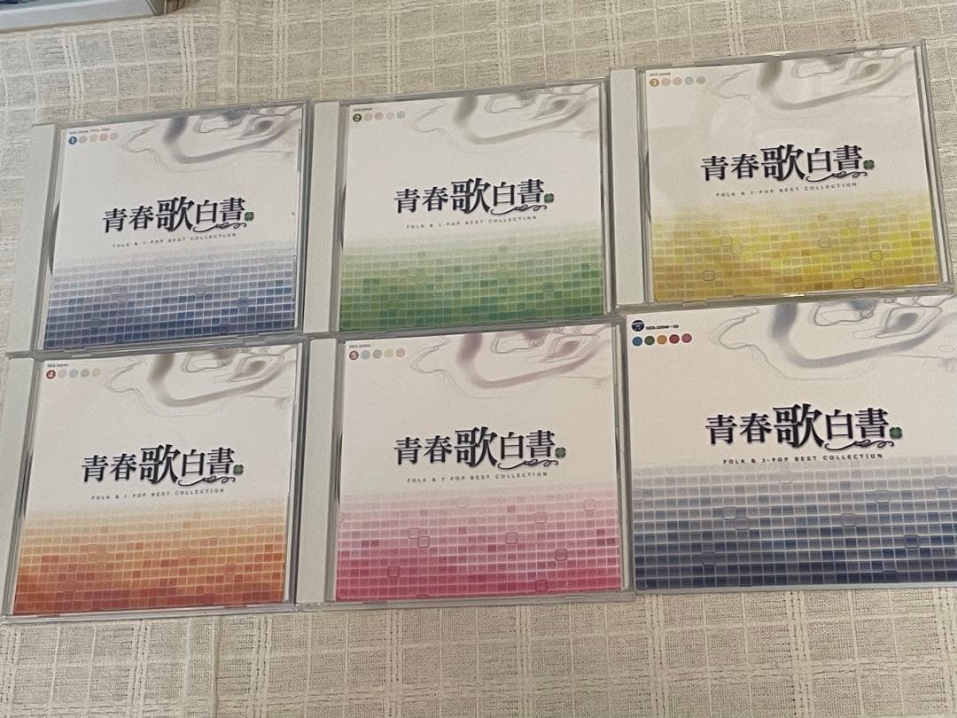 青春歌白書（CD5枚組）