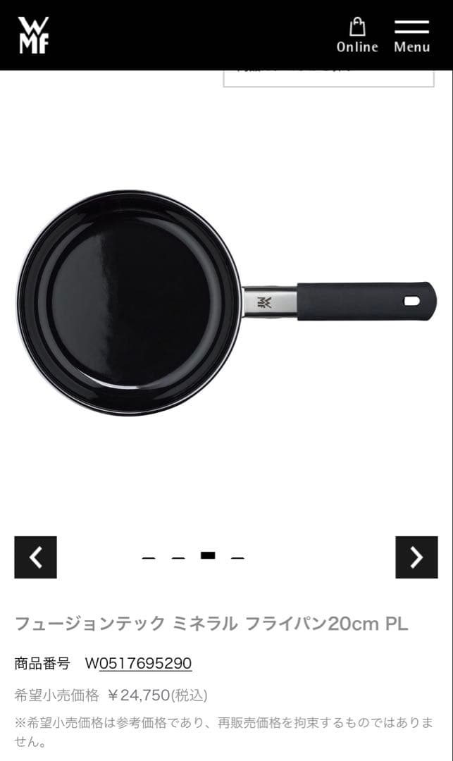 WMF フライパン 黒　20センチ