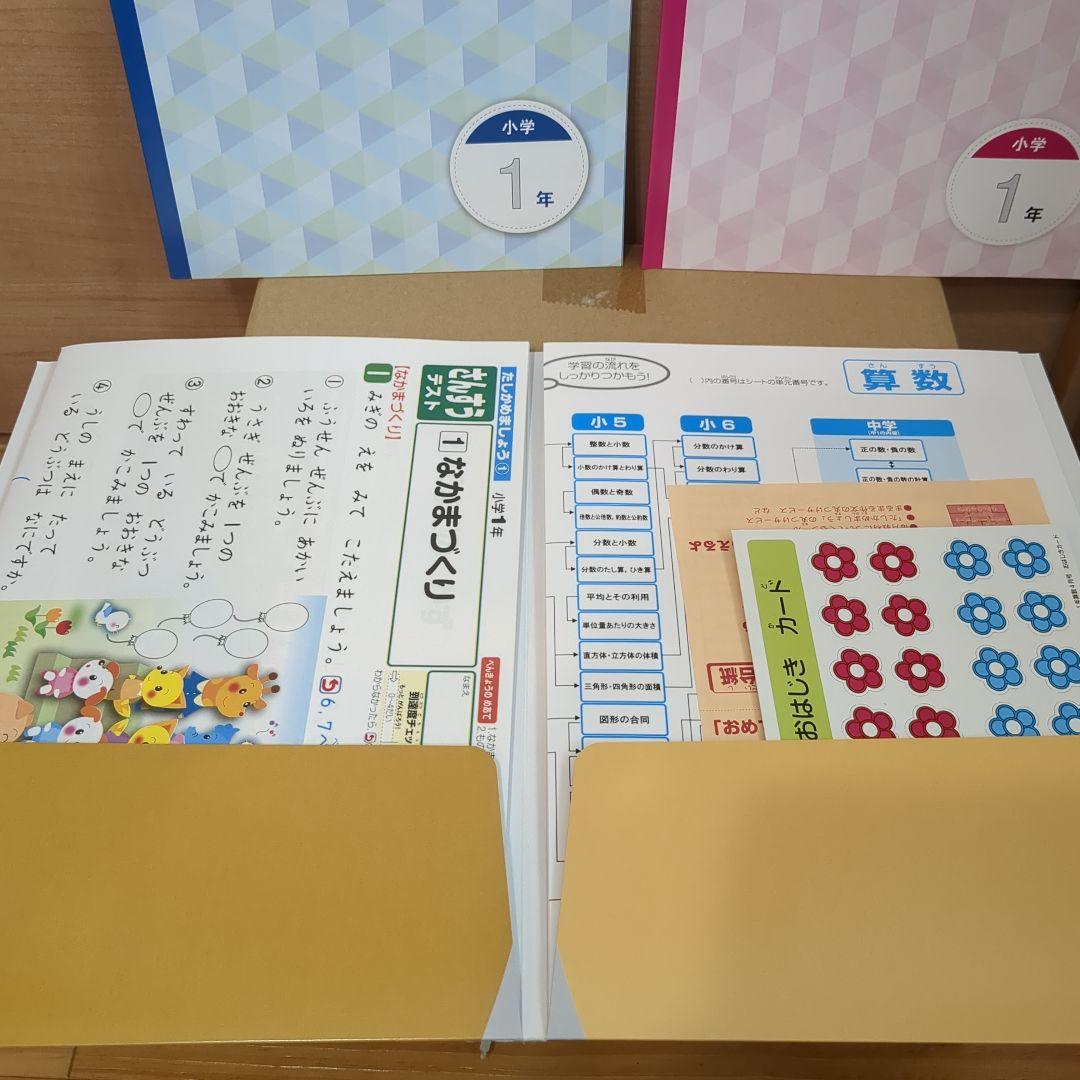 マイティーパル　算数　小学１年生　新品