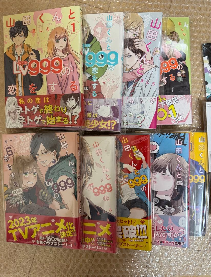 初版◆山田くんとLv999の恋をする 1-10 特典6枚付き