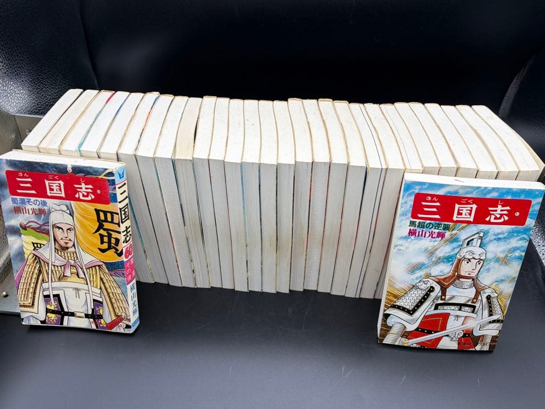 横山光輝【三国志】全60巻+三国志事典•おもしろゼミナール•大百科