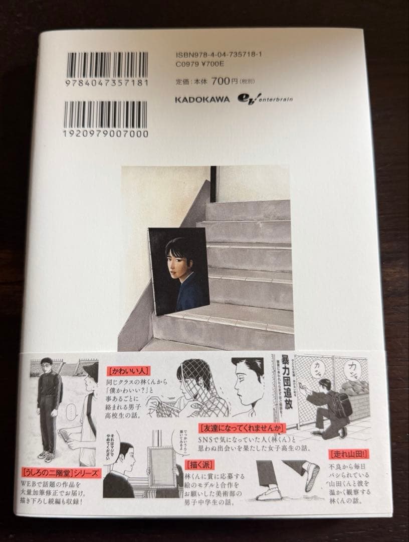 夢中さ、きみに。 和山やま サイン本 特典付き 初版
