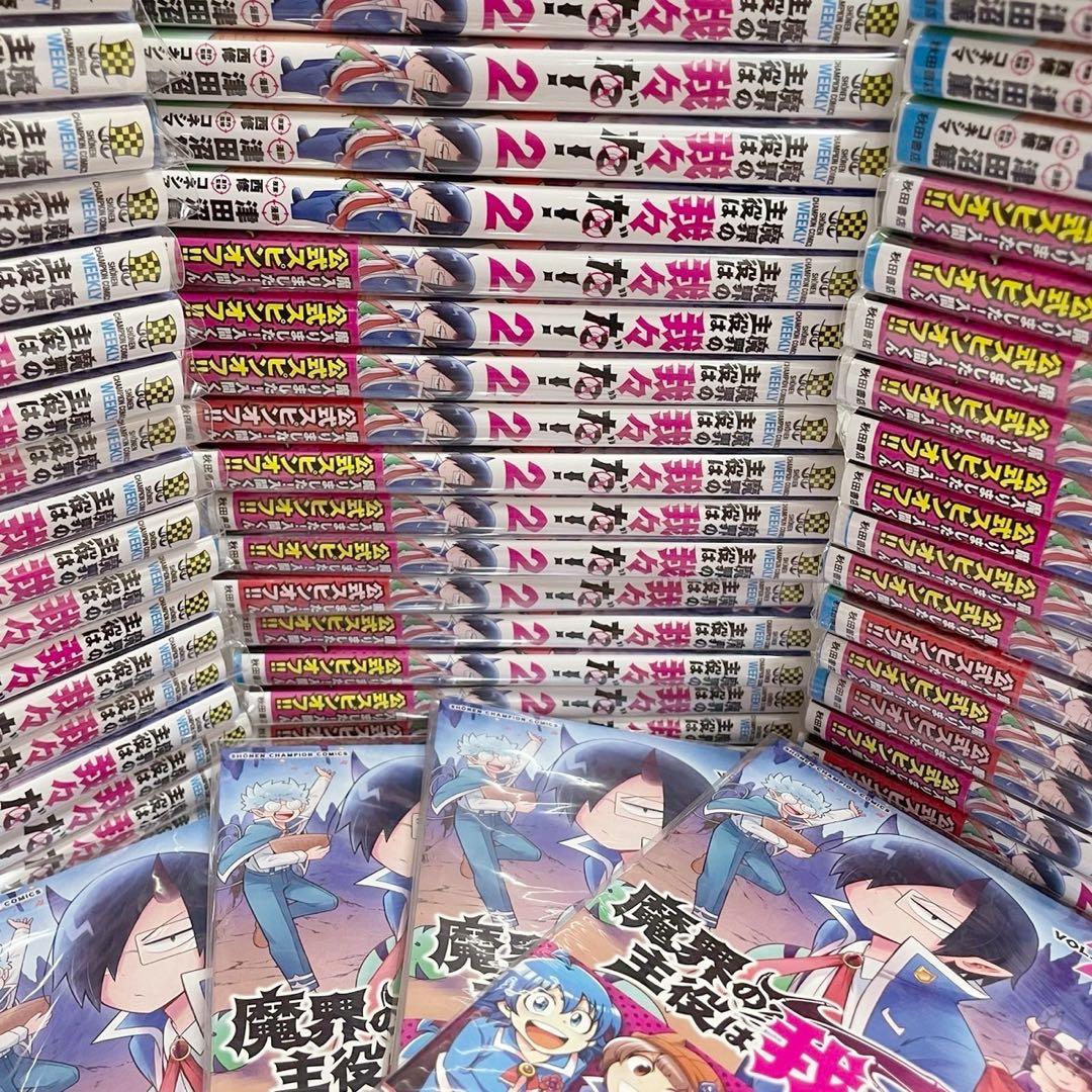 魔界の主役は我々だ 2巻 50冊セット