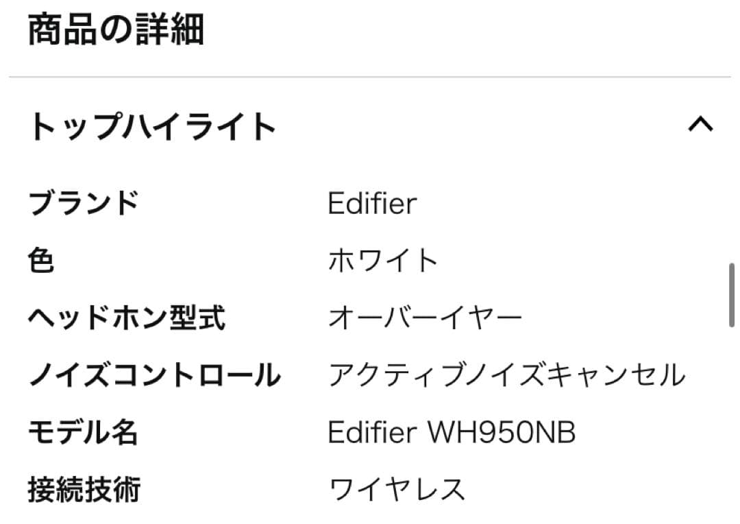 Edifier WH950NB ワイヤレス ヘッドホン ノイズキャンセリング