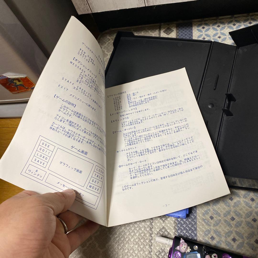 x68000 デッド　オブ　ザ　ブレイン