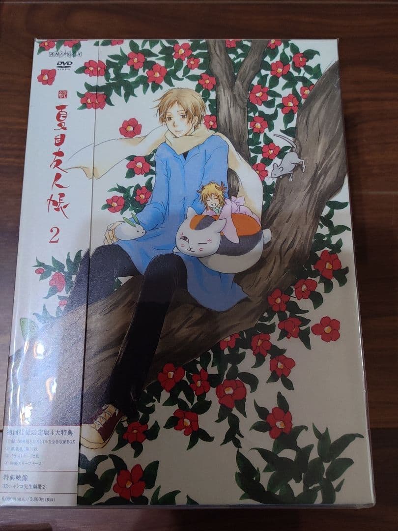 夏目友人帳 DVD　初回仕様限定版　未開封