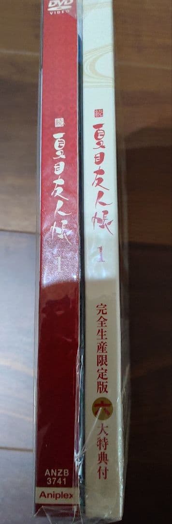 夏目友人帳 DVD　初回仕様限定版　未開封