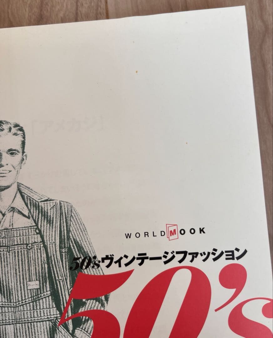 希少　monoスペシャル 50's ヴィンテージファッション　　モノスペシャル