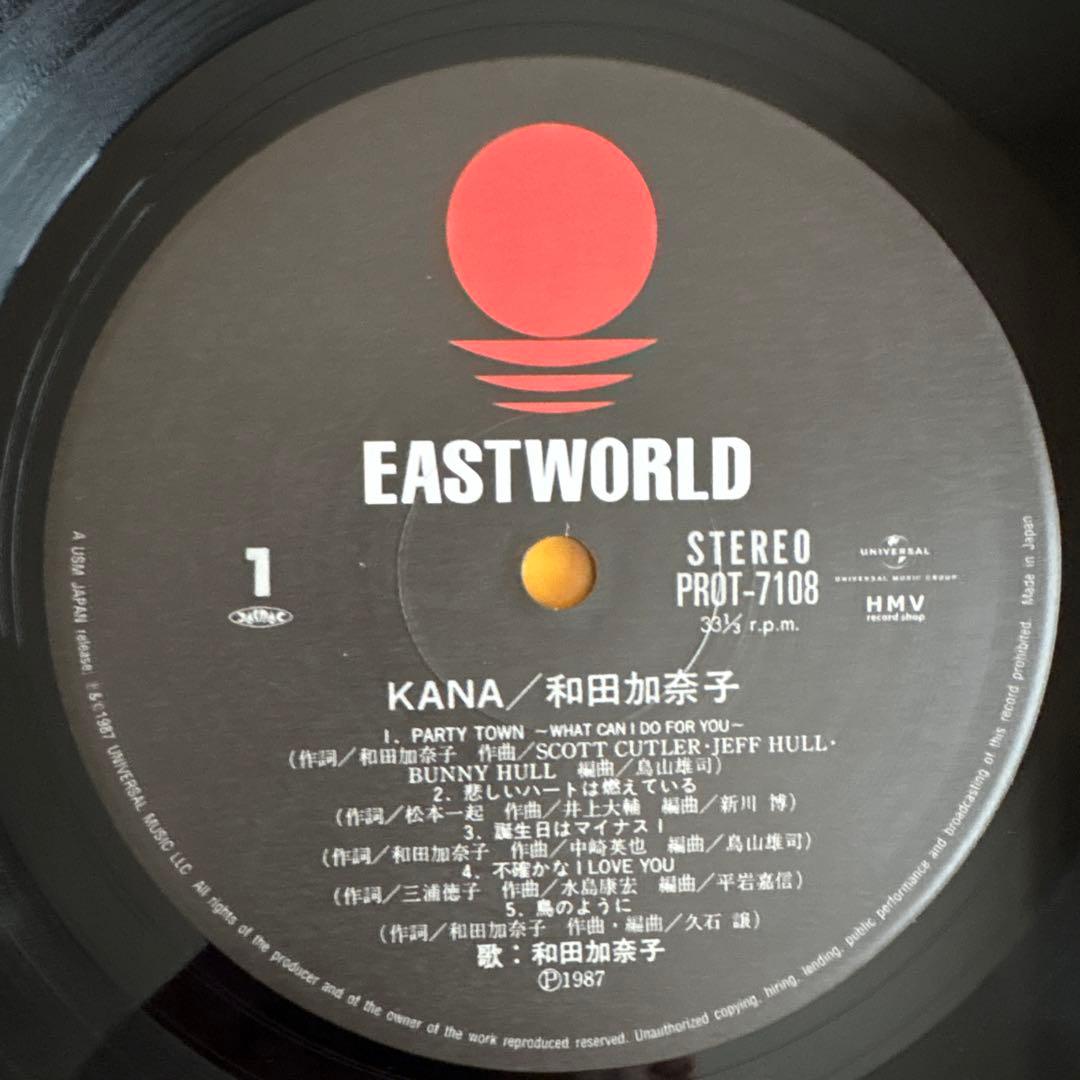 和田加奈子 KANA LPレコード