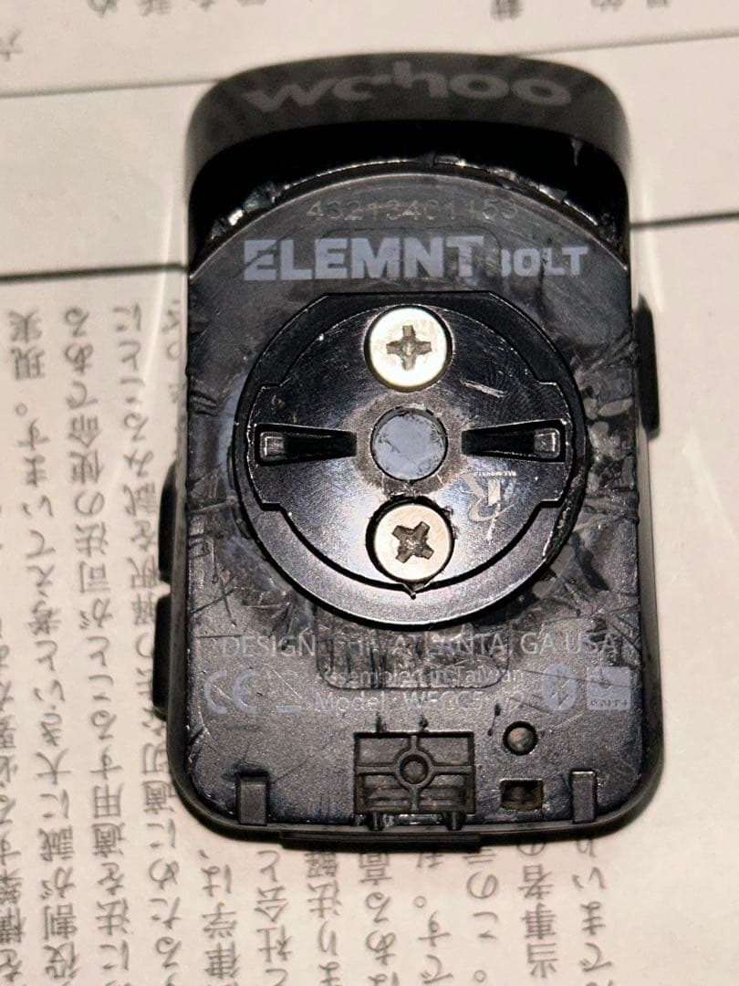 エレメントボルトV2