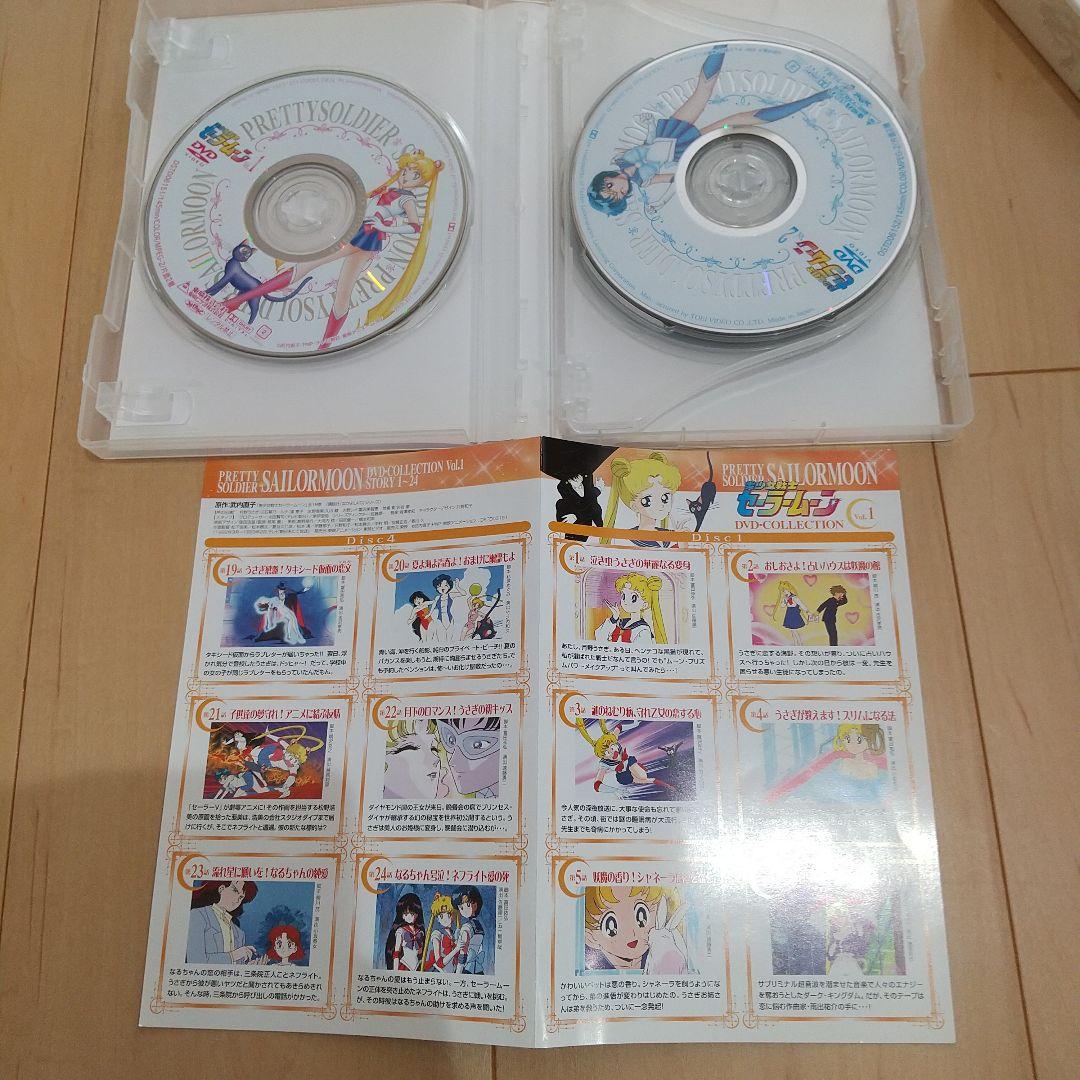 美少女戦士セーラームーン DVDコレクション Vol.1