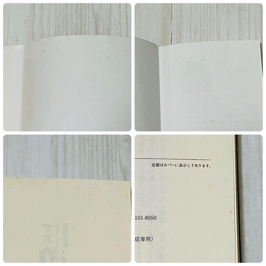 東野圭吾 ガリレオ 加賀恭一郎 マスカレード 24冊セット