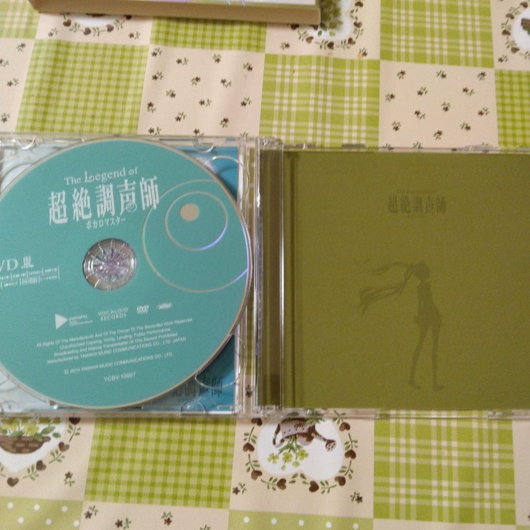 特典CD付　The Legend of 超絶調声師　ボカロ　CD　初音ミク