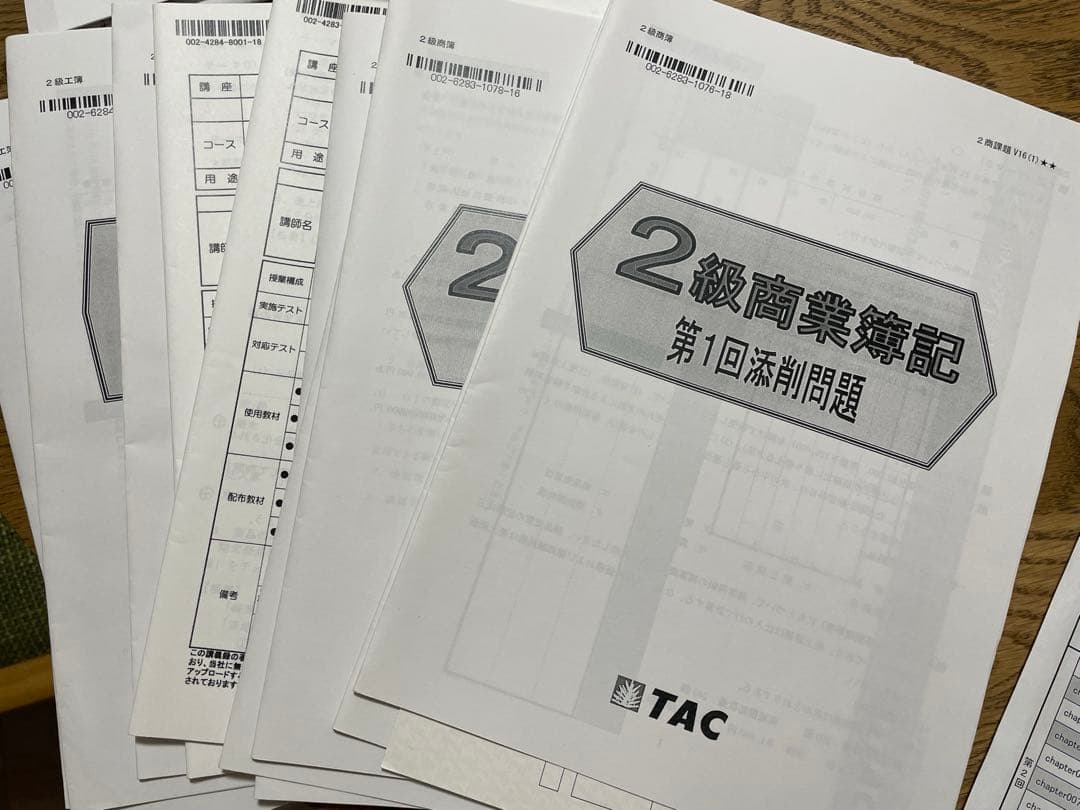 合格テキスト 日商簿記2級 工業簿記 Ver.9.1 商業簿記　16.0