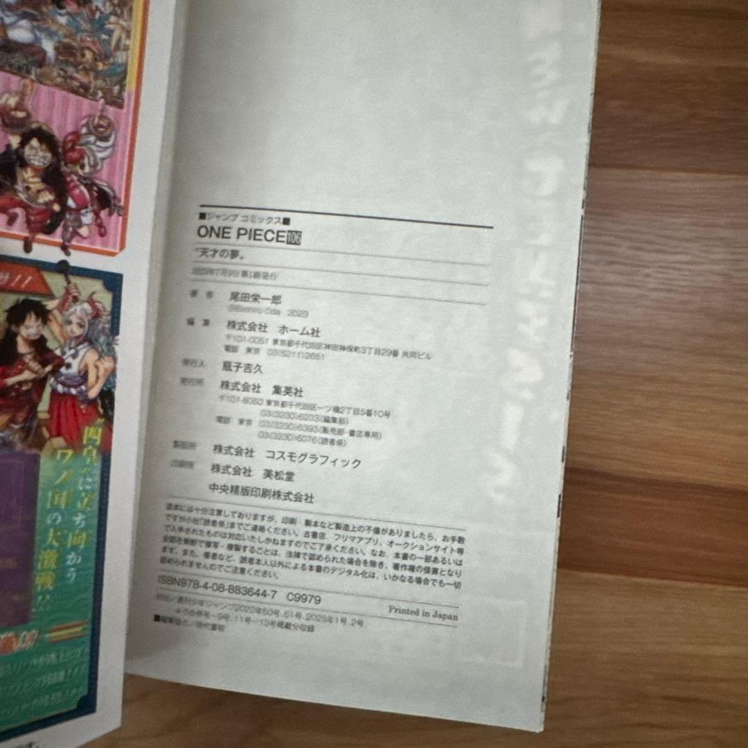 美品　ONE PIECE 100-113巻　全巻初巻セット