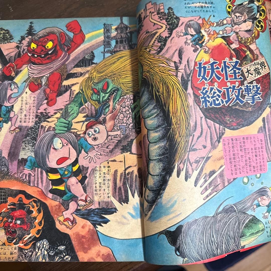 週刊少年マガジン1968年　NO46