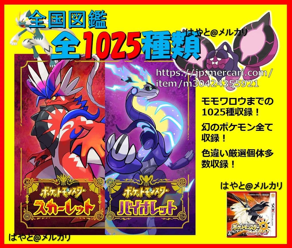 中古ソフト ポケットモンスター ウルトラサン