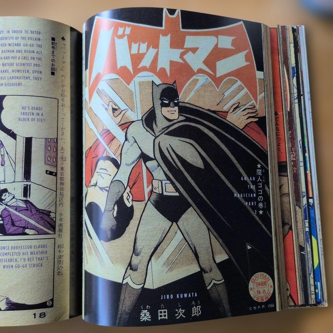 バットマン　BAT MANGA （英語版）　桑田次郎サイン入り