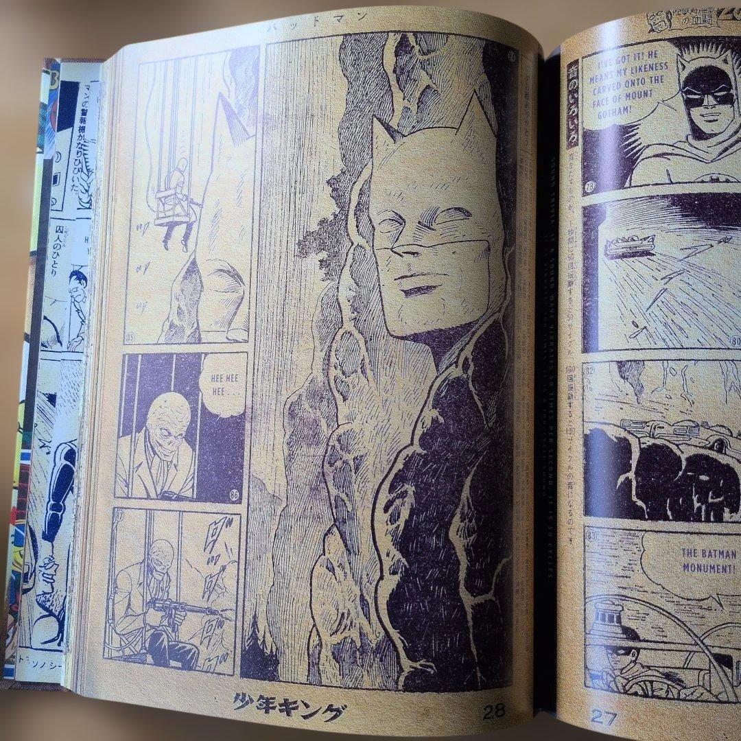 バットマン　BAT MANGA （英語版）　桑田次郎サイン入り