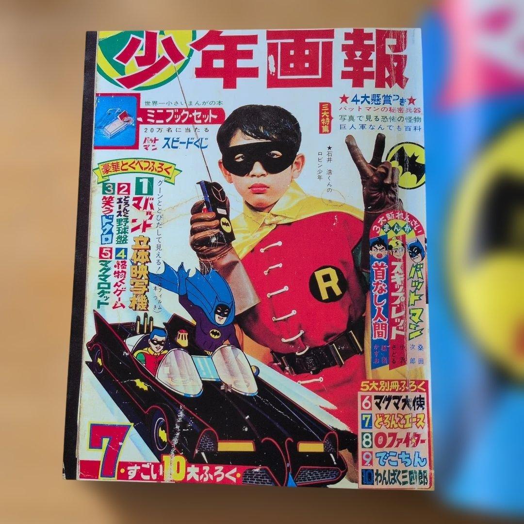 バットマン　BAT MANGA （英語版）　桑田次郎サイン入り