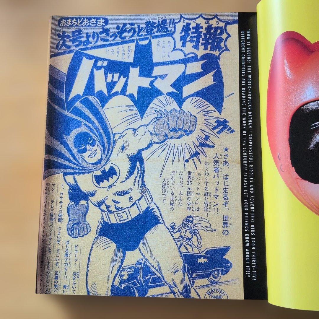 バットマン　BAT MANGA （英語版）　桑田次郎サイン入り