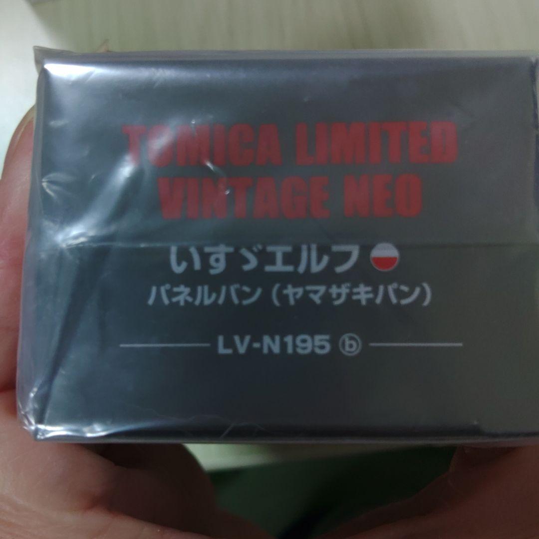 トミカ リミテッド ヴィンテージ ネオ LV-N195