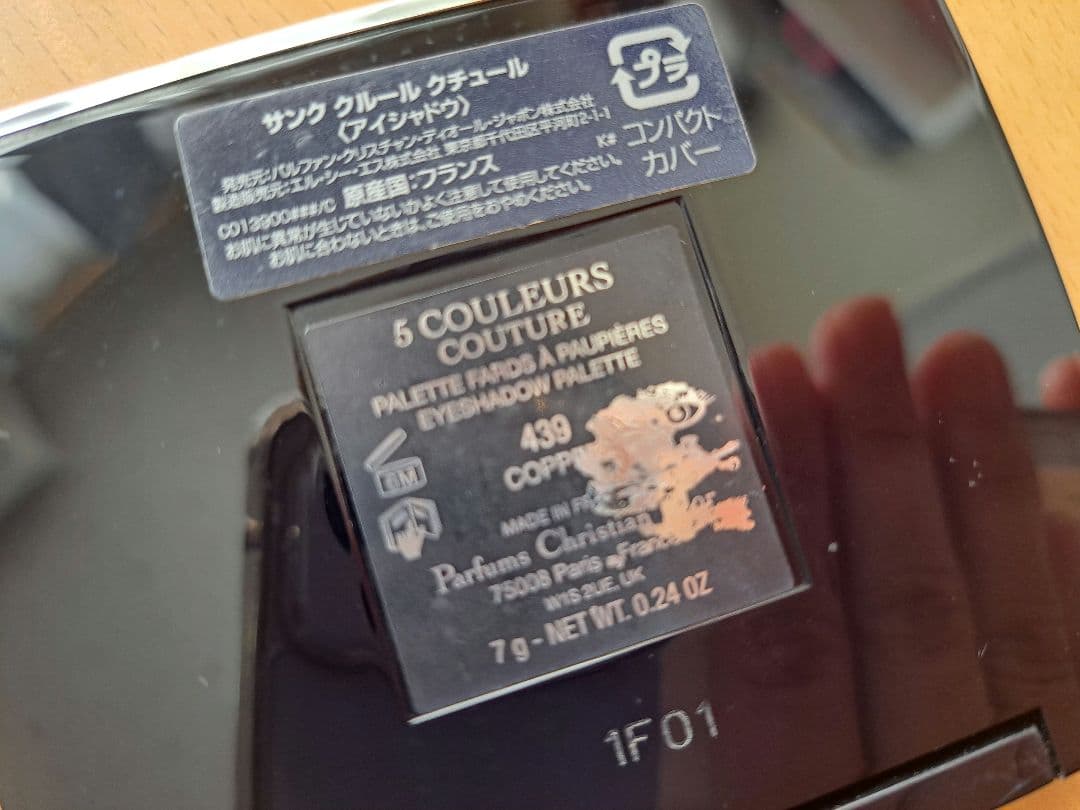 Dior アイシャドウパレット ３つセット 589 / 669 / 439