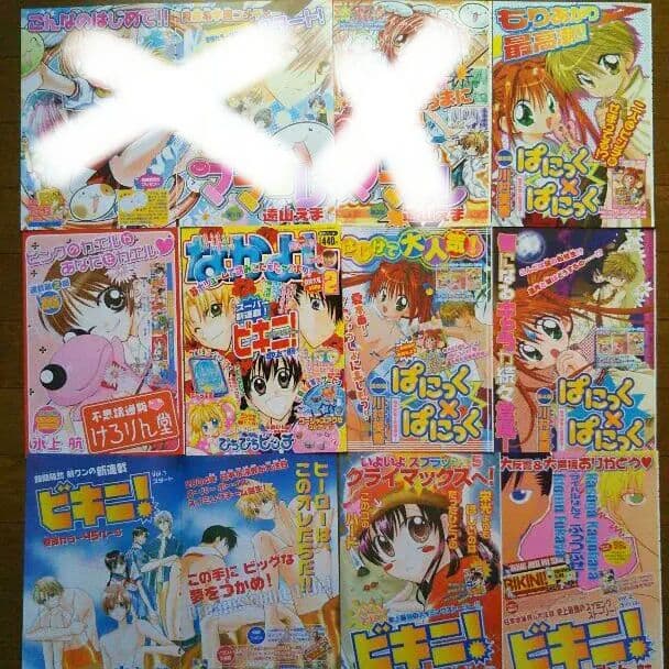なかよし ちゃお 雑誌 切り抜き