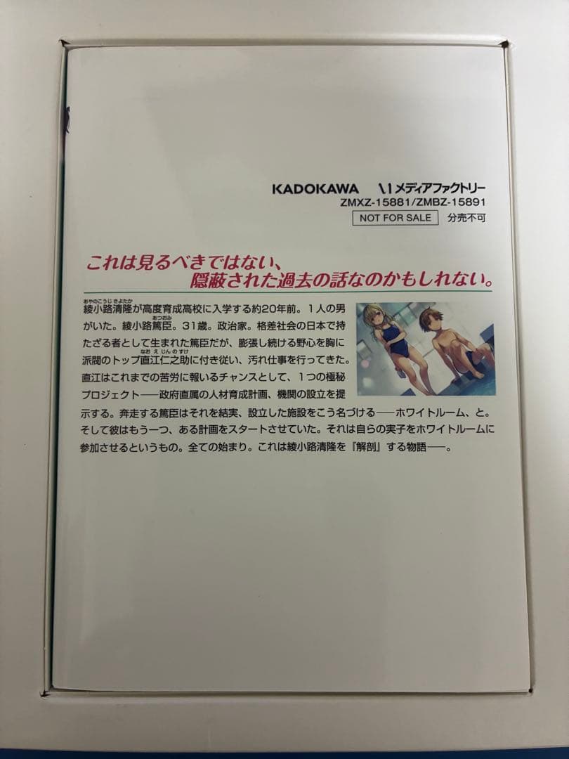 土日限定値下げ‼️ようこそ実力至上主義の教室へ0巻