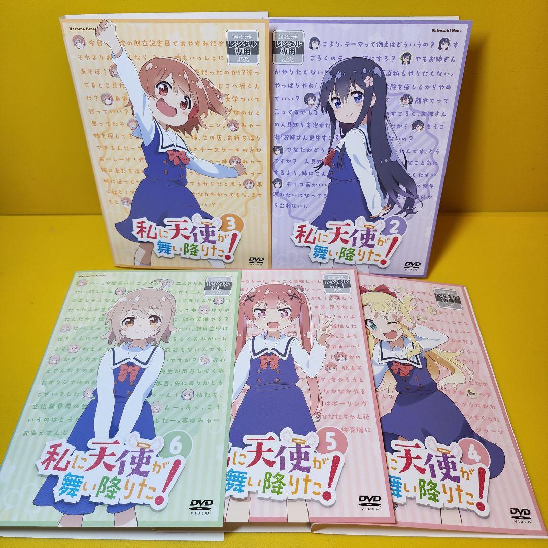 新品ケース交換済　私に天使が舞い降りた+プレシャス・フレンズDVD全7巻セット