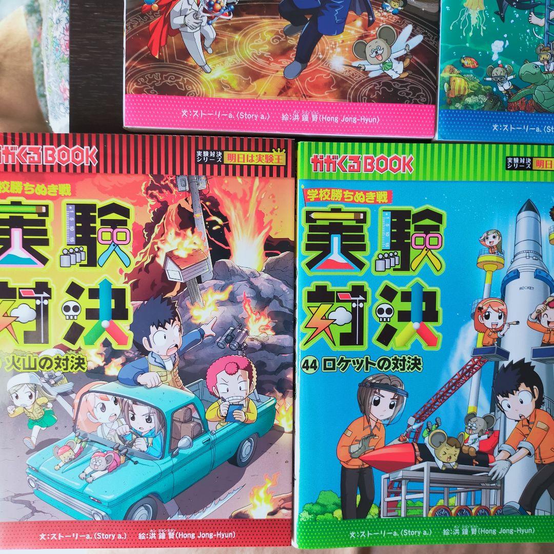 ◇実験対決シリーズ 37～45巻プラス49巻◇