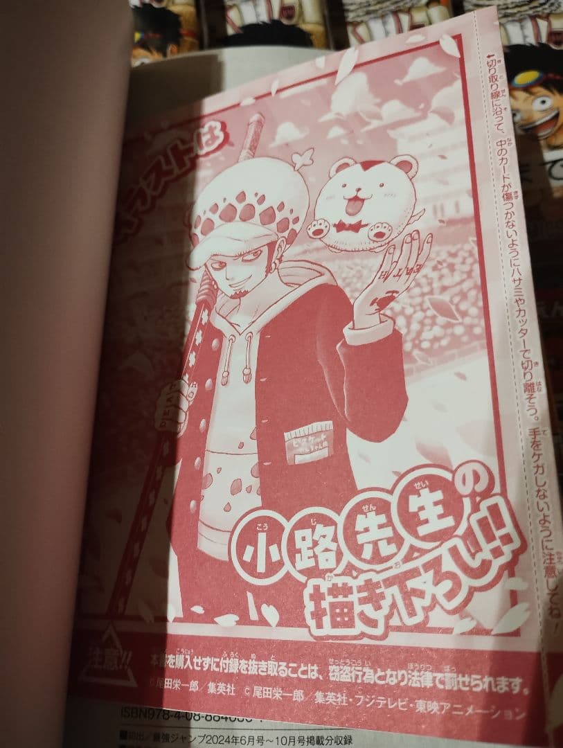 ワンピース学園 10巻 新品 プロモ付き ONE PIECE