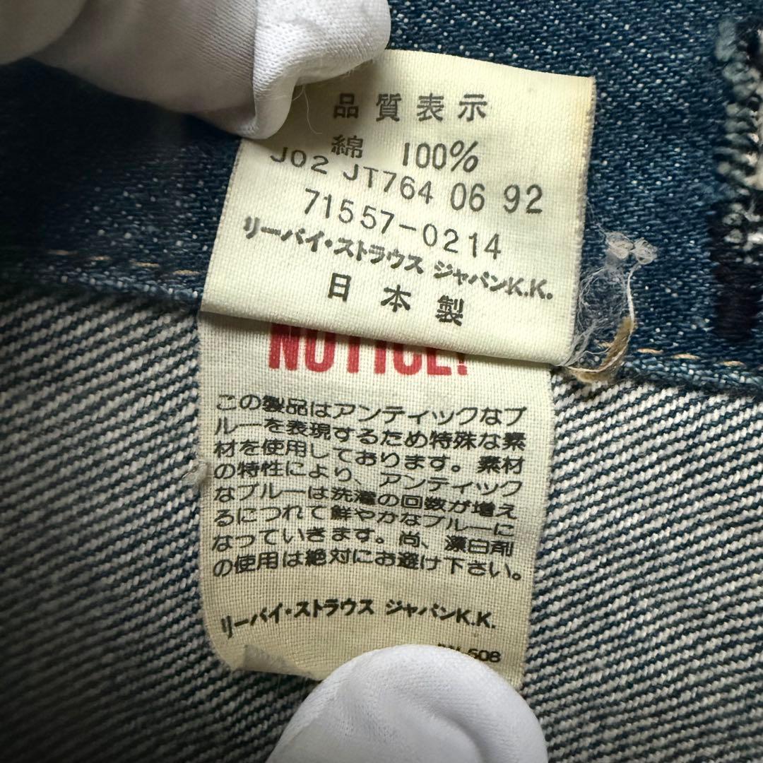 美品☆LEVI'S リーバイス　71557 3rd 日本製 サイズ40 濃紺