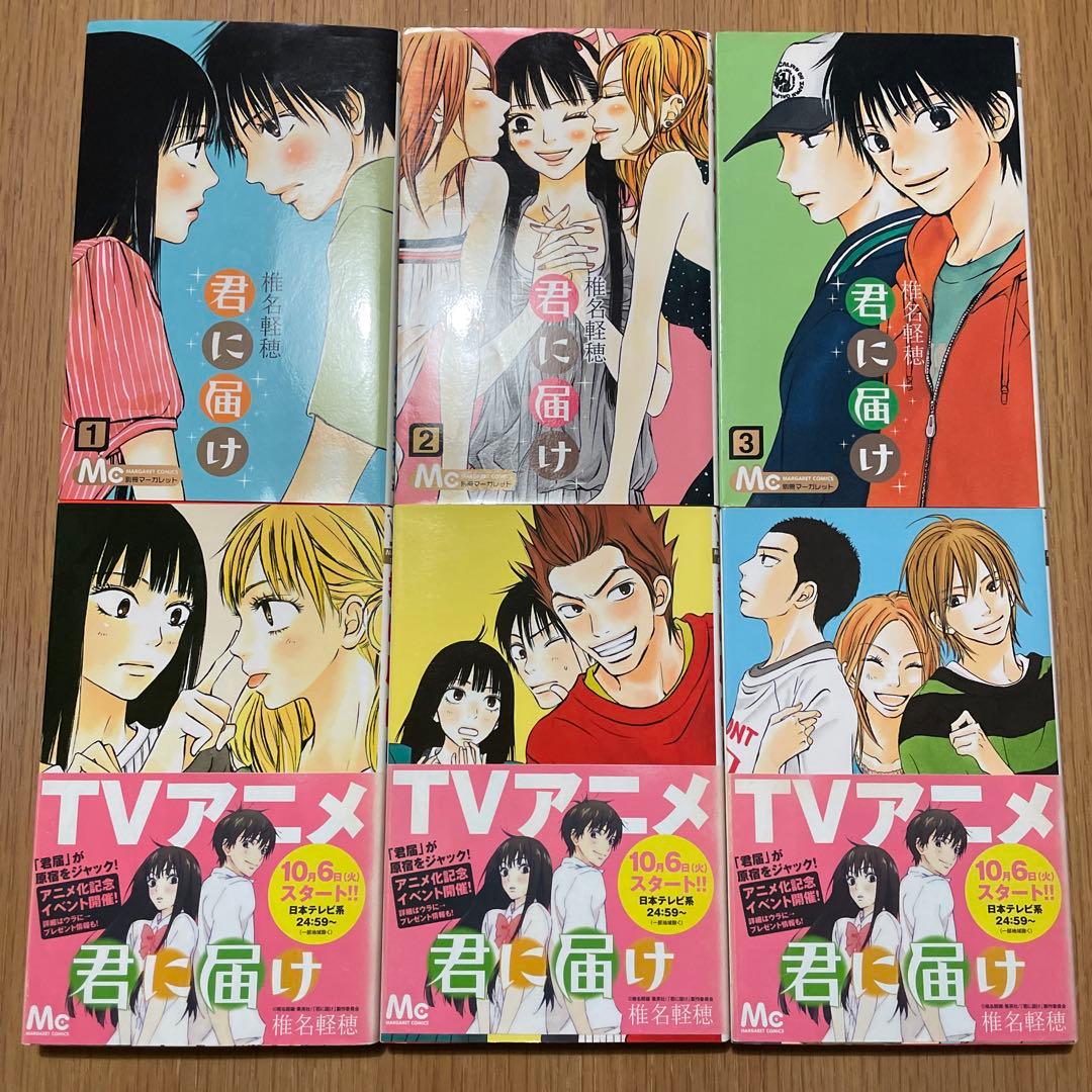 君に届け 全30巻セット＋30巻完結記念特装版