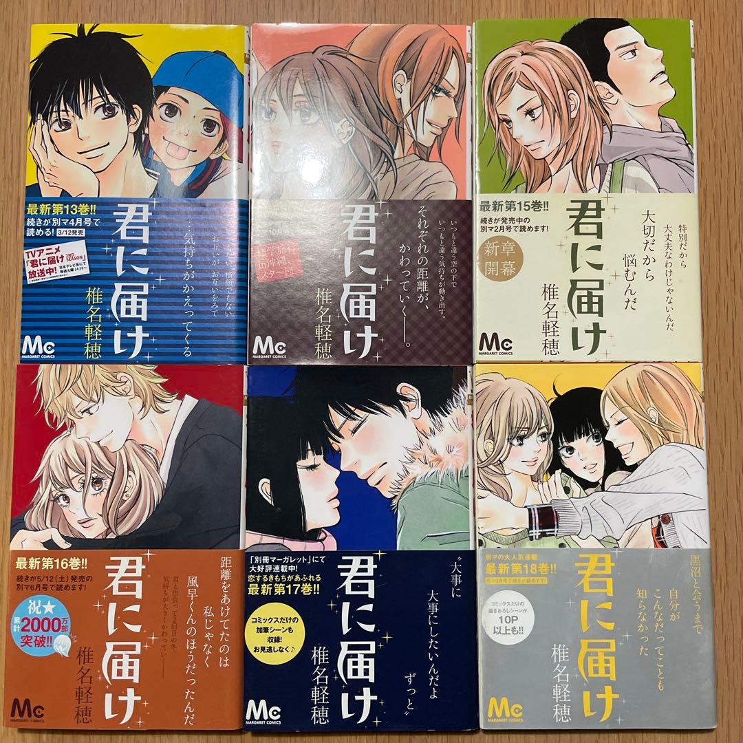 君に届け 全30巻セット＋30巻完結記念特装版