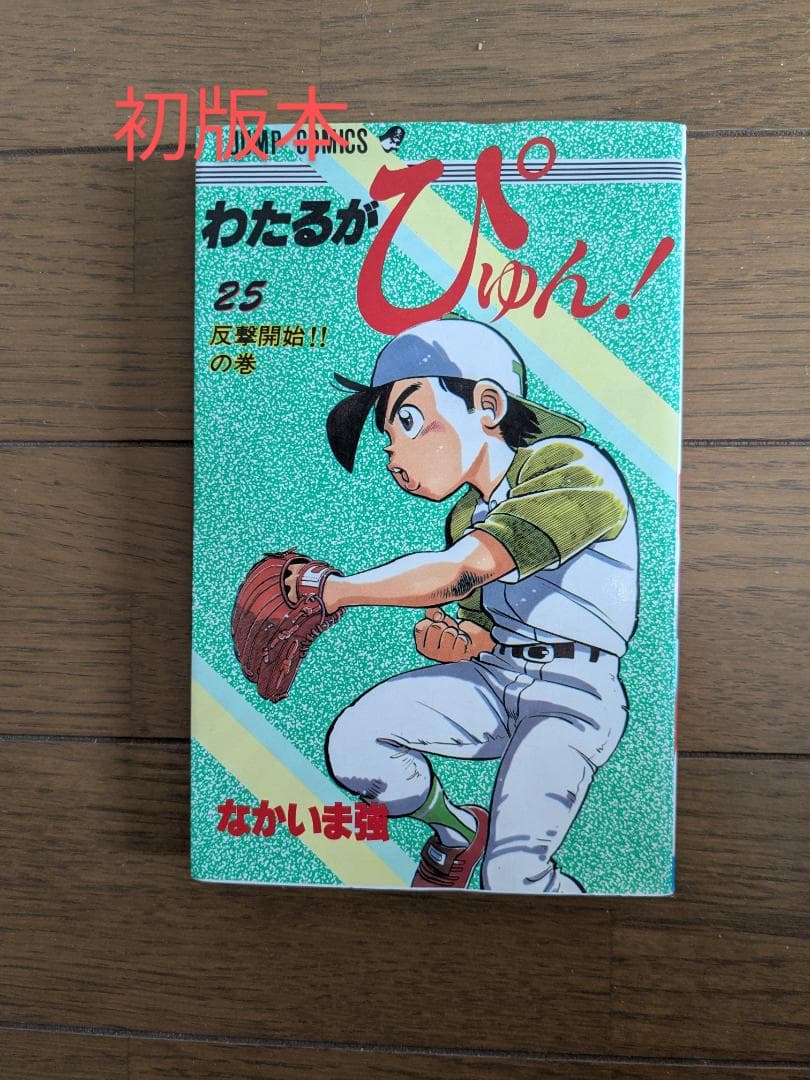 マンガ バラ売り　全て初版本　16冊、各１冊300円