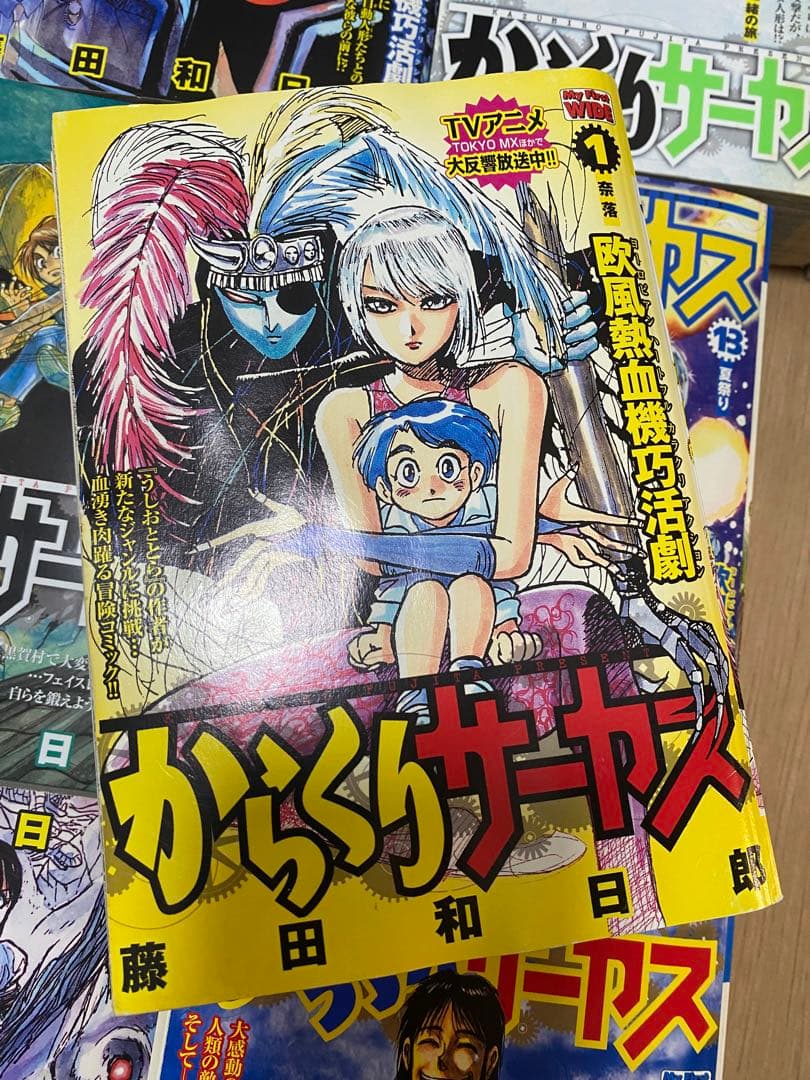 からくりサーカス 全巻セット