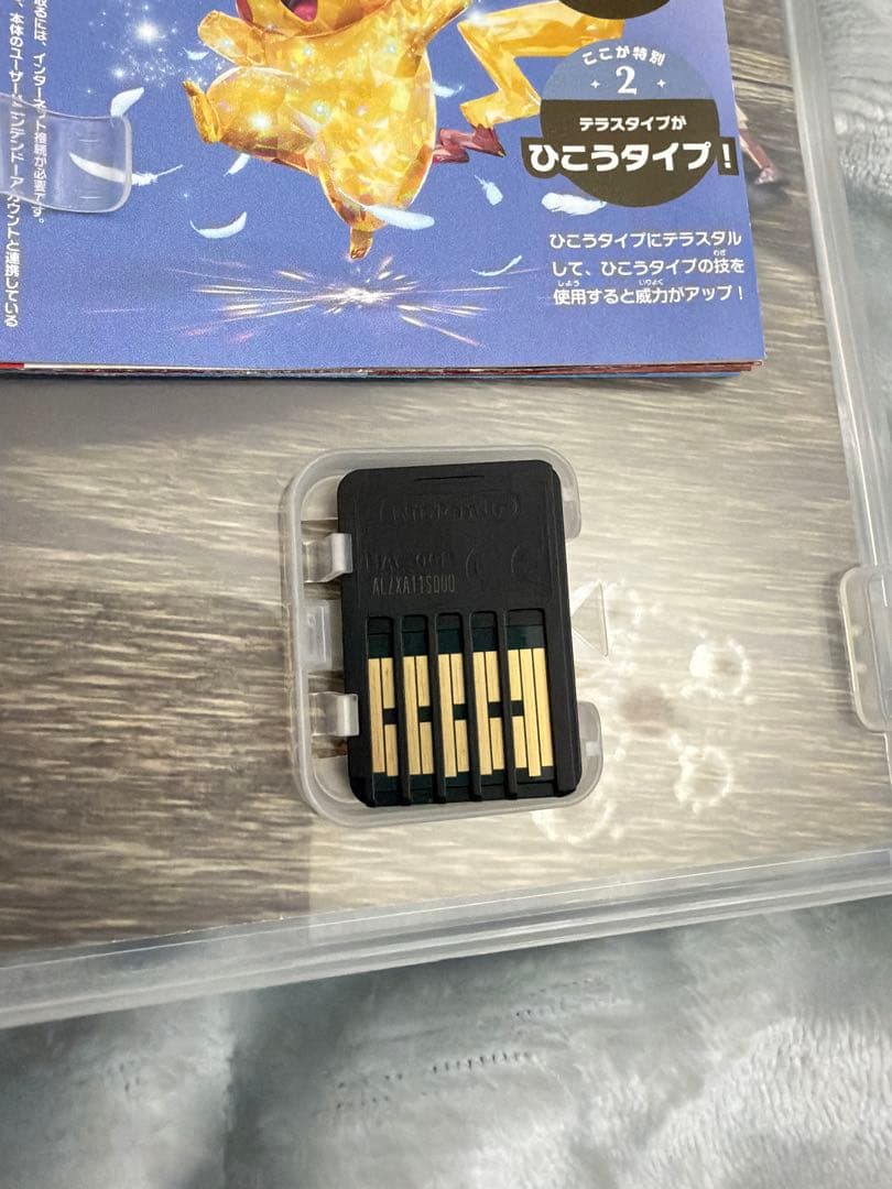 Nintendo Switch ポケモン スカーレット バイオレット ソフト
