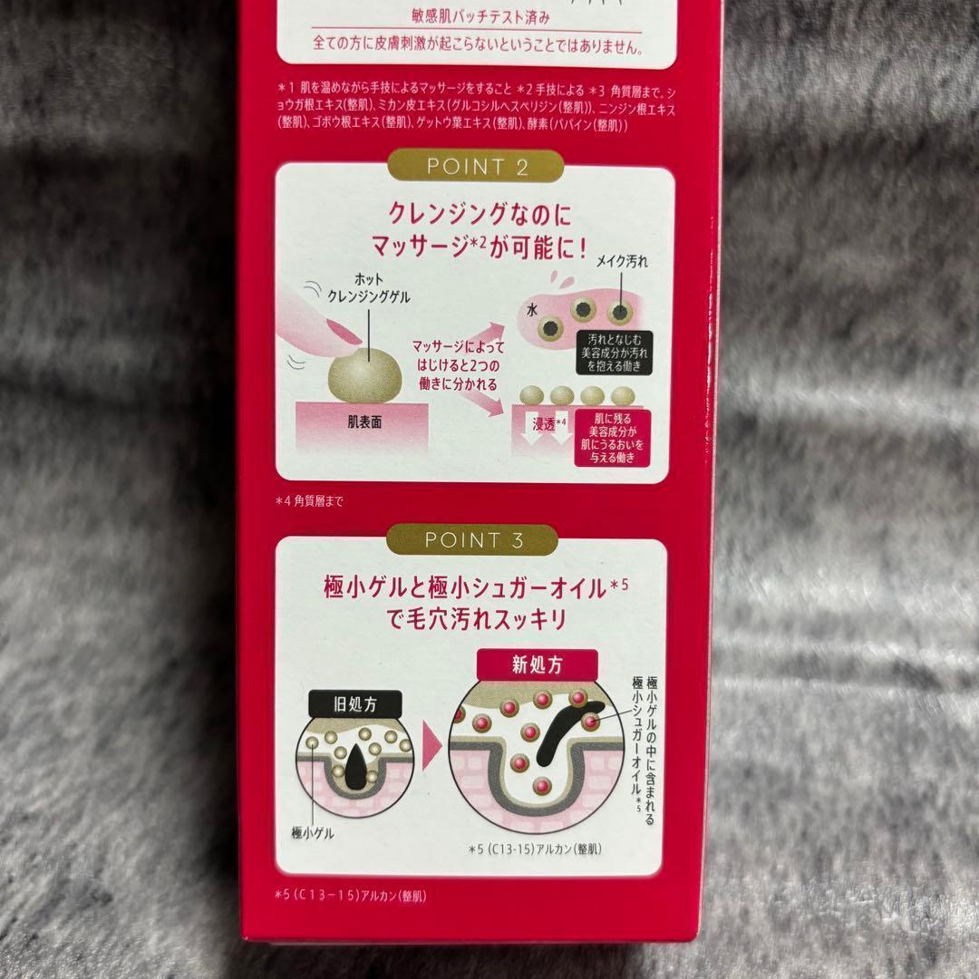 最終価格！3/3削除！　 マナラ　ホットクレンジングゲル モイストウォッシュゲル