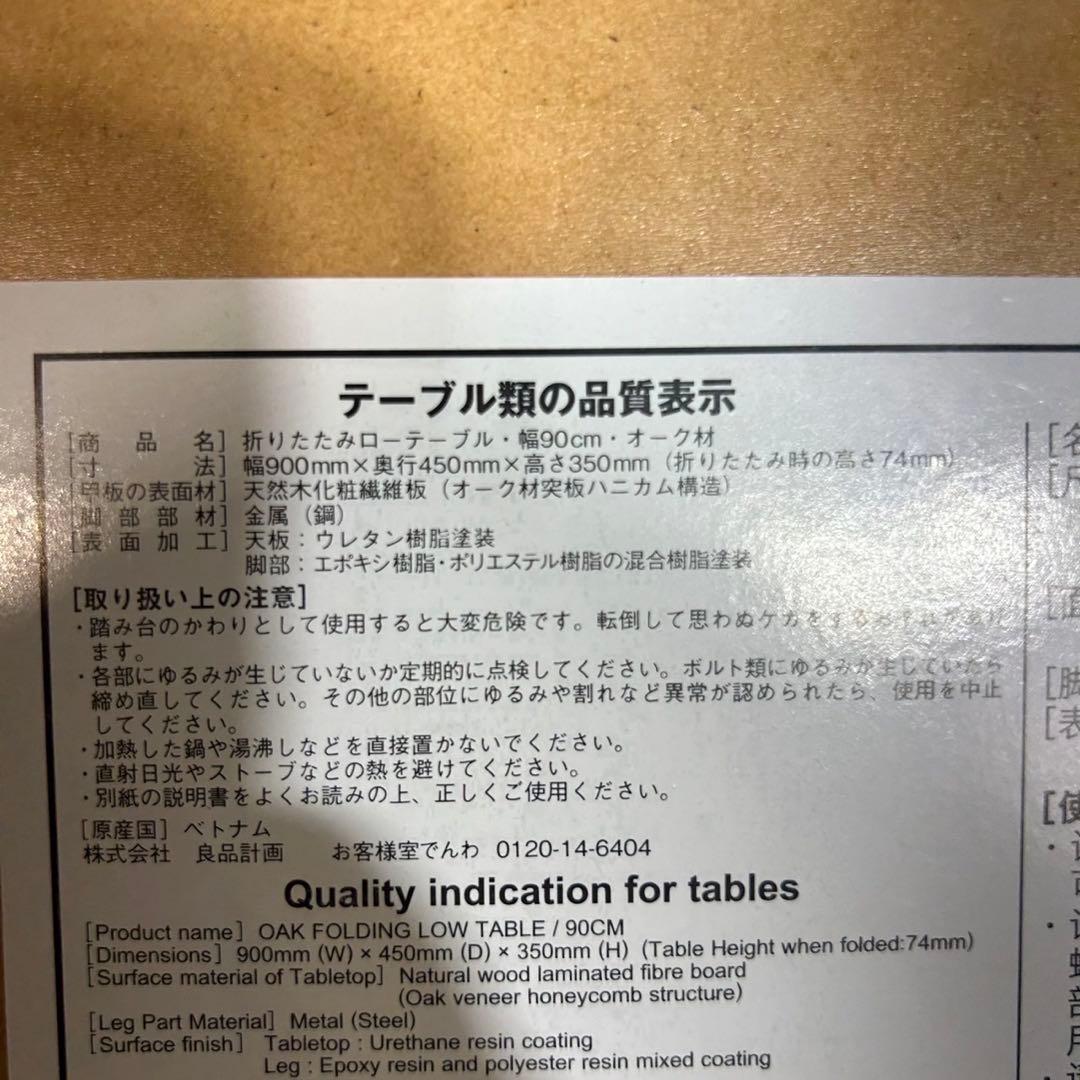 無印良品 折りたたみテーブル 幅90cm オーク材 テーブル 机 D009