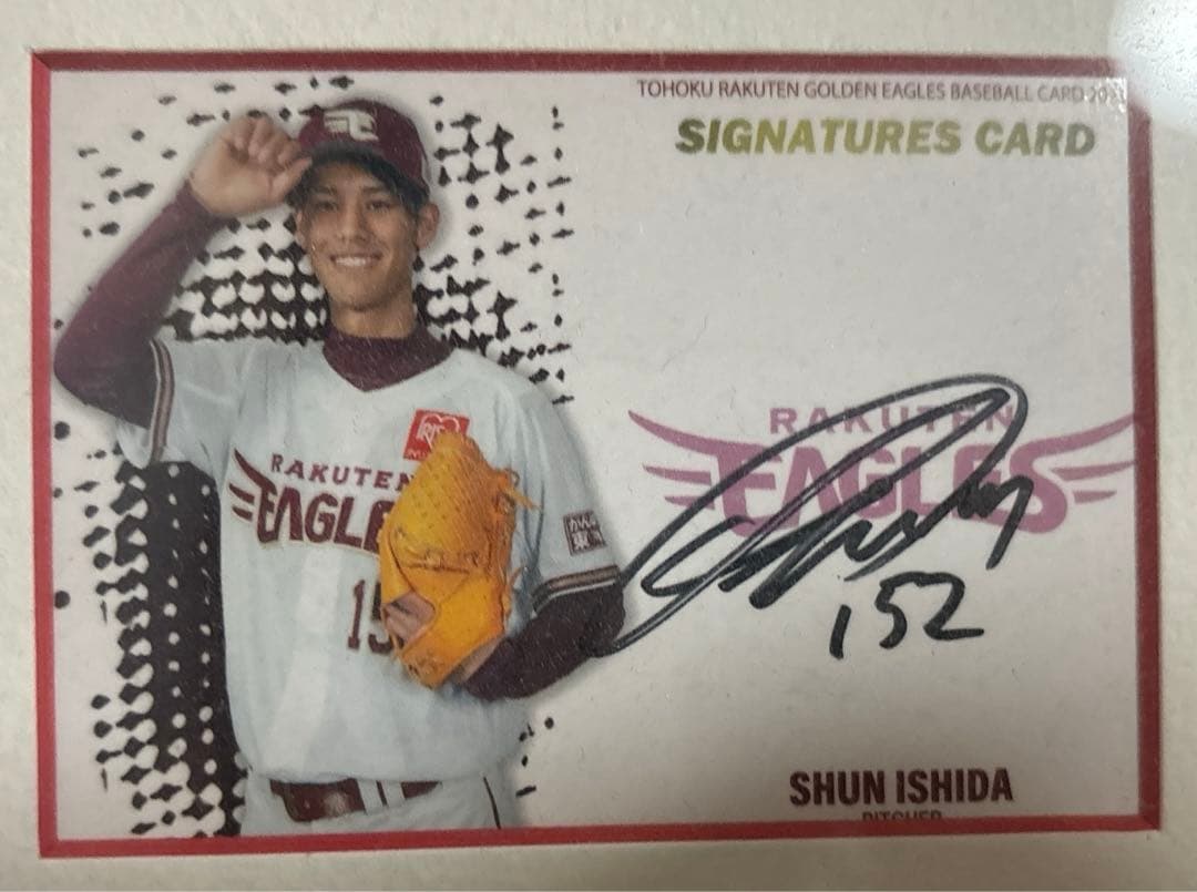 楽天イーグルス　ルーキー直筆サイン入りカード　6点　内星龍　藤井聖 etc