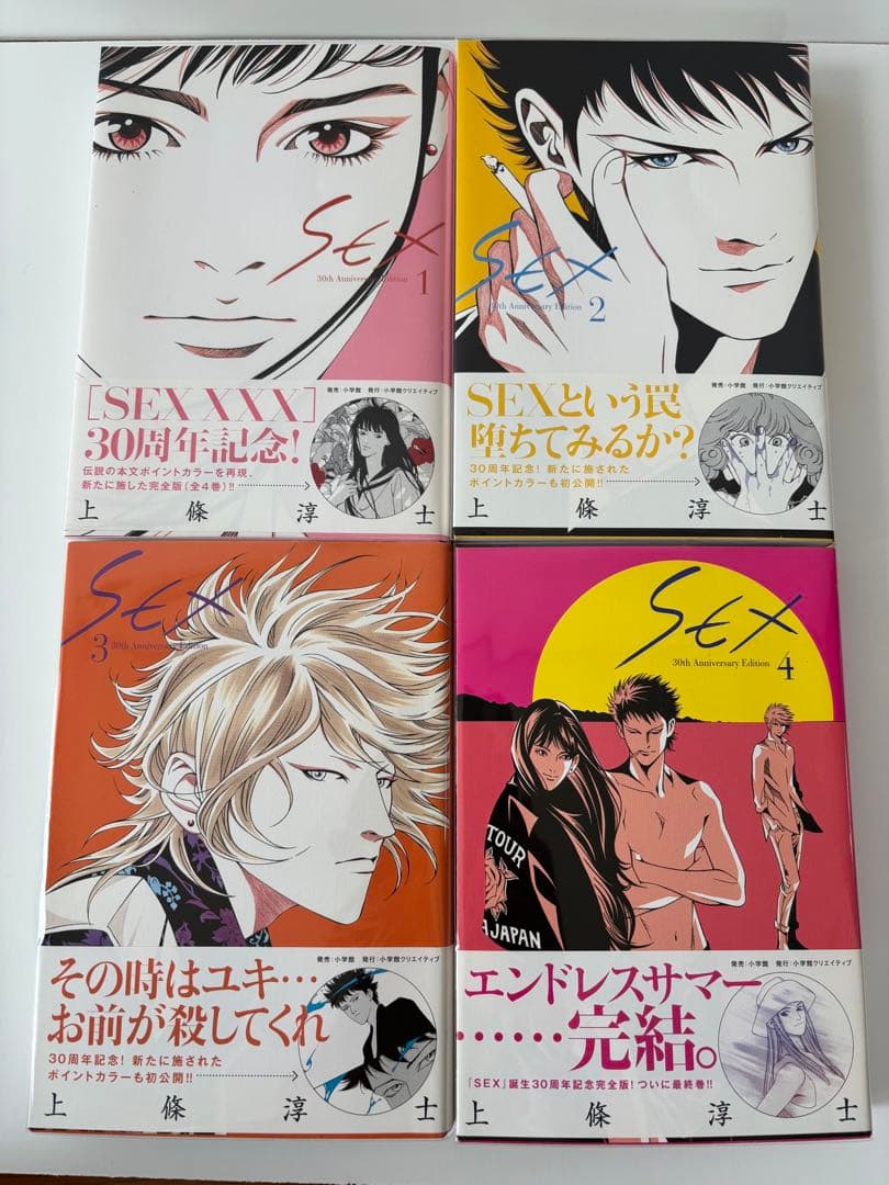 上條淳士 SEX 30th Anniversary Edition （BOX）