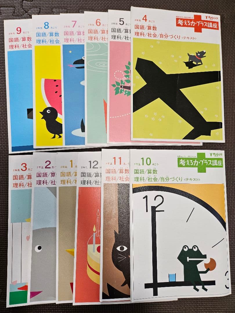進研ゼミ 考える力プラス 小学講座 オプション 2年生 にゃっち 小2 小学生