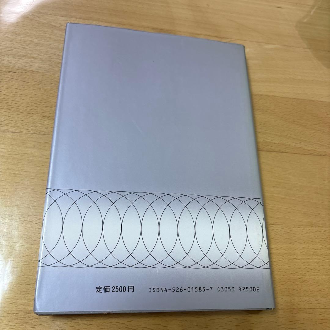 FMC入門: フレキシブル生産セルの設計・導入・運用