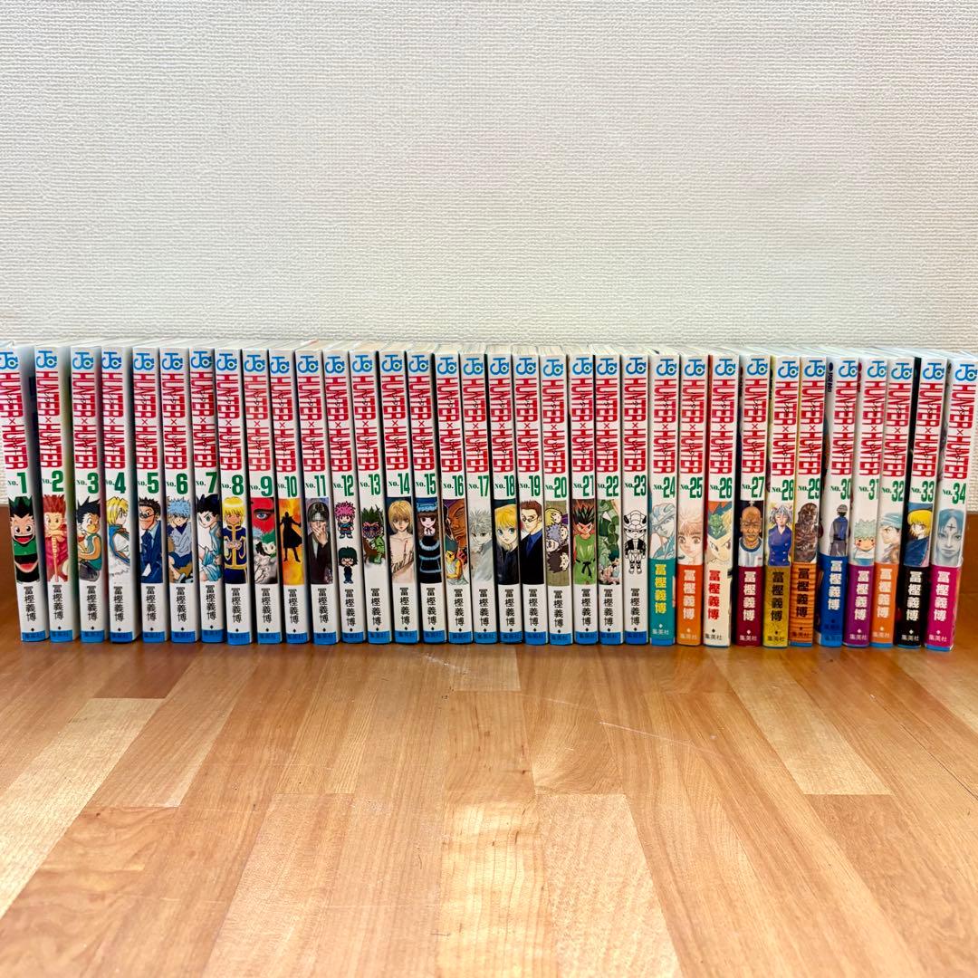 HUNTER×HUNTER ハンターハンター コミック 1巻〜34巻 一部初版